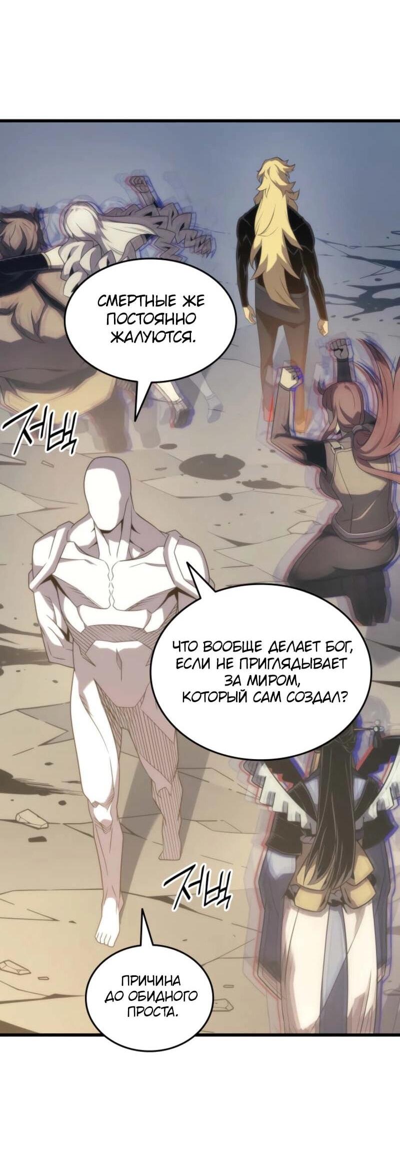 Манга Архимаг, который вернулся спустя 4 тысячи лет - Глава 199 Страница 16