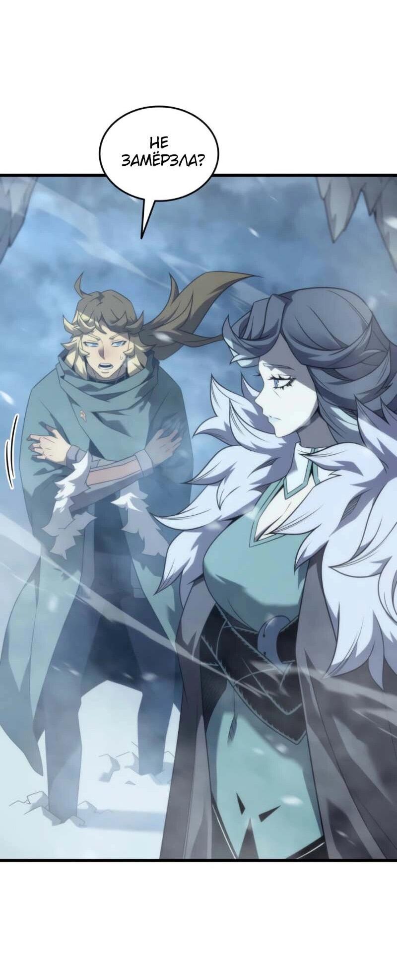 Манга Архимаг, который вернулся спустя 4 тысячи лет - Глава 199 Страница 49