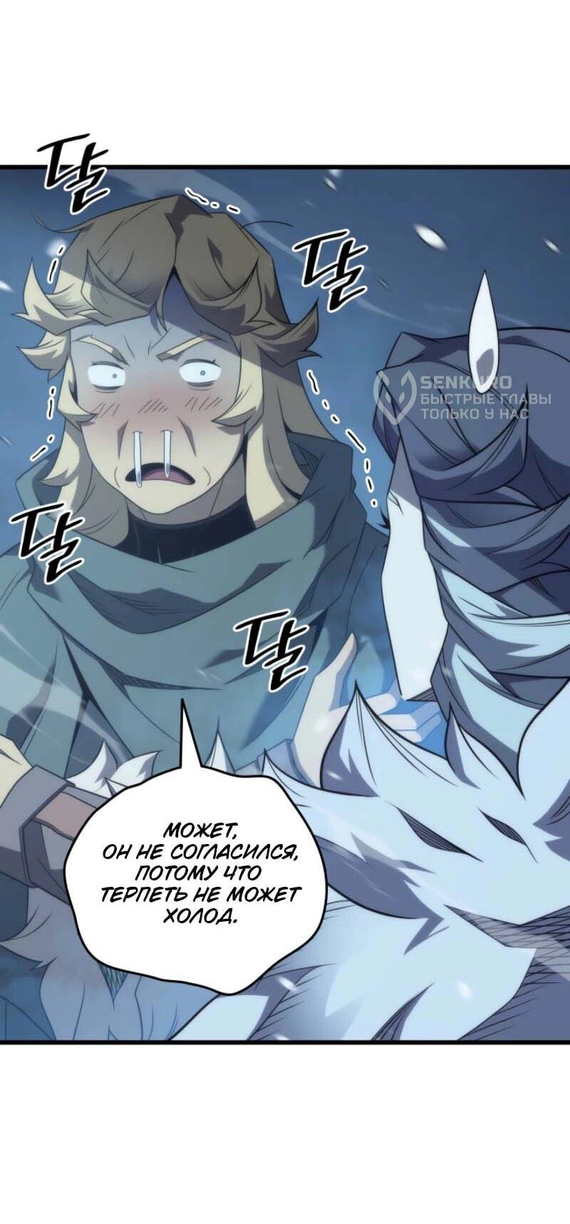 Манга Архимаг, который вернулся спустя 4 тысячи лет - Глава 199 Страница 56