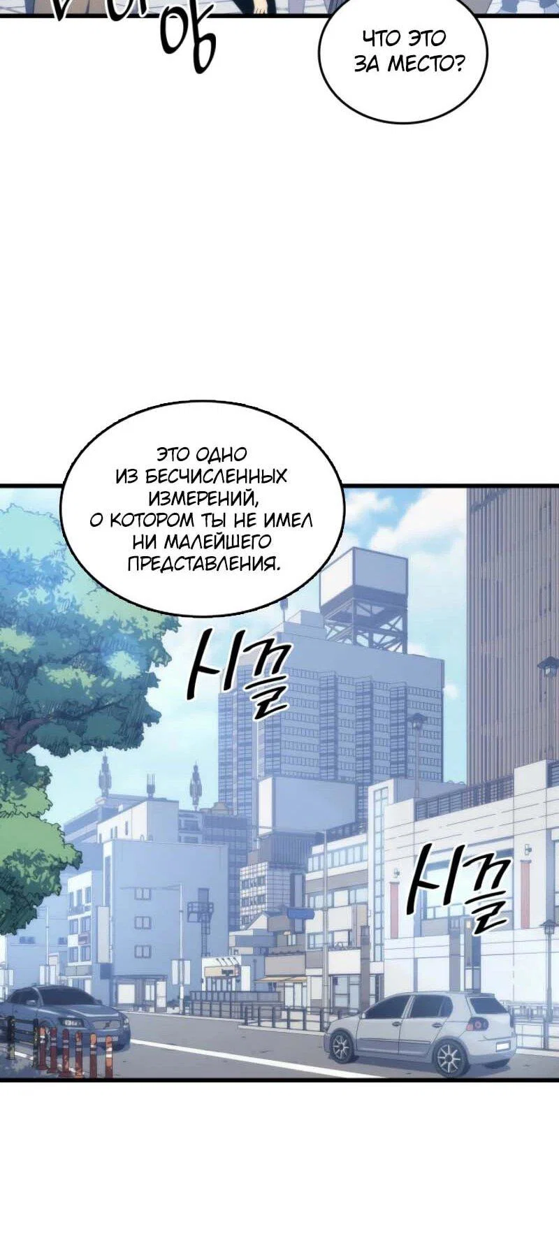 Манга Архимаг, который вернулся спустя 4 тысячи лет - Глава 199 Страница 23