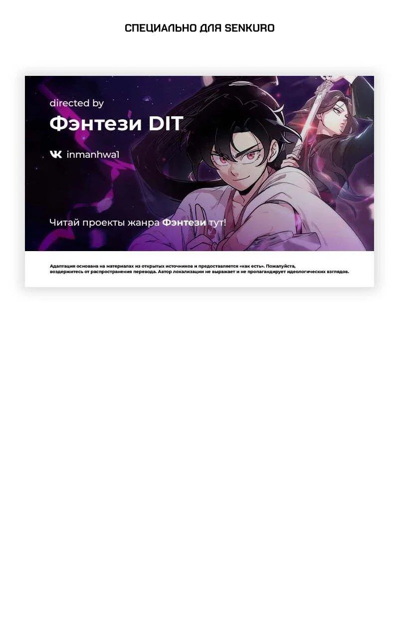 Манга Архимаг, который вернулся спустя 4 тысячи лет - Глава 199 Страница 1