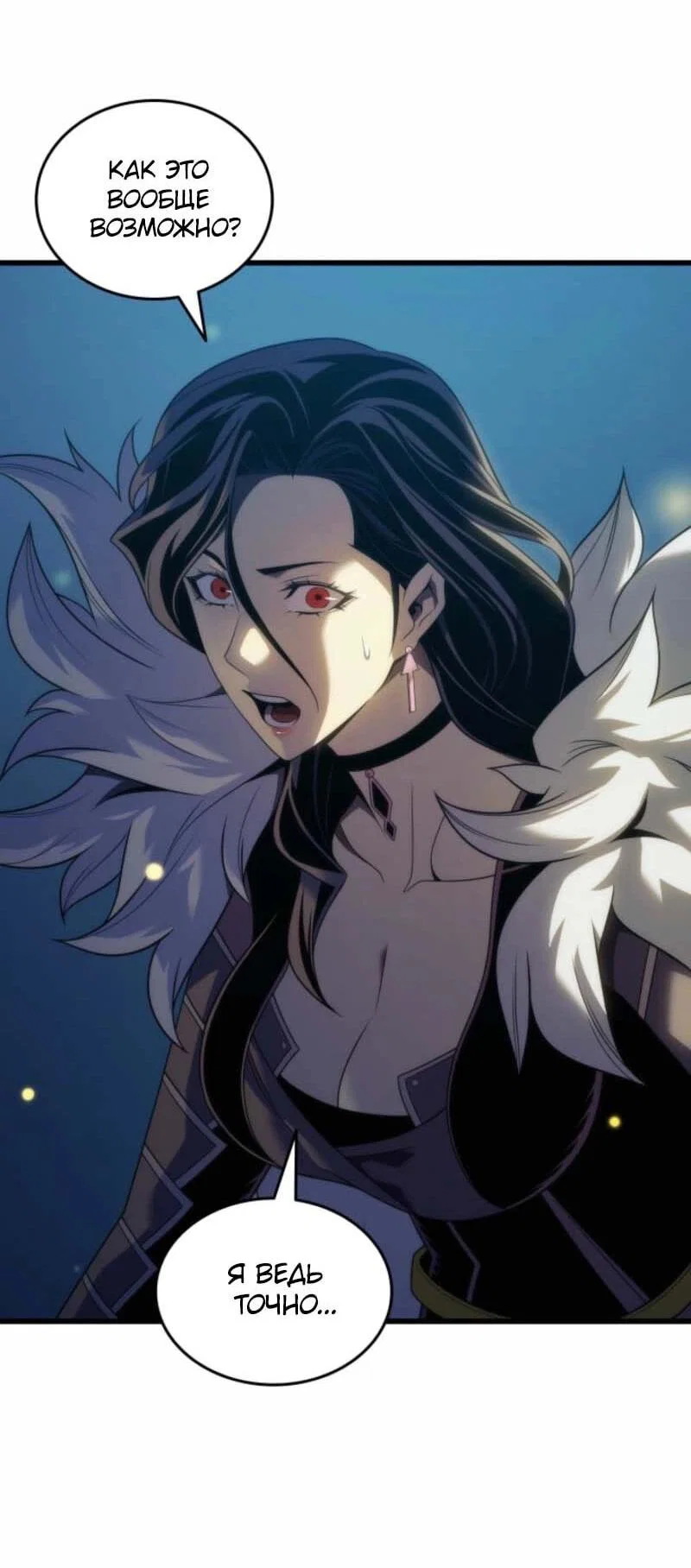 Манга Архимаг, который вернулся спустя 4 тысячи лет - Глава 200 Страница 49