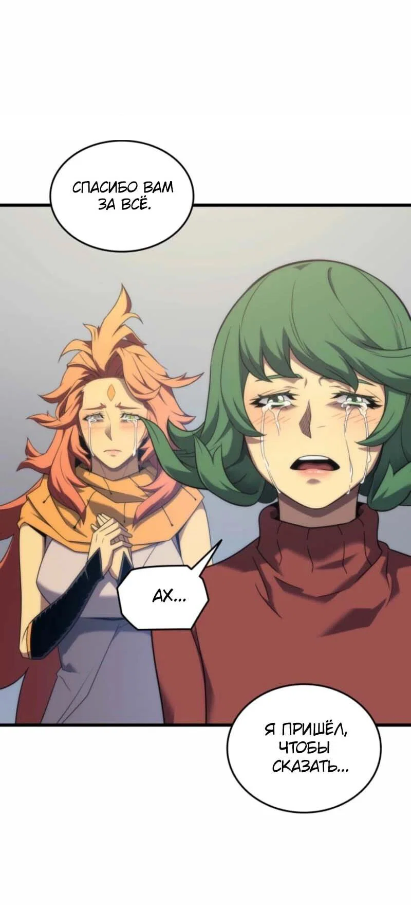 Манга Архимаг, который вернулся спустя 4 тысячи лет - Глава 200 Страница 8