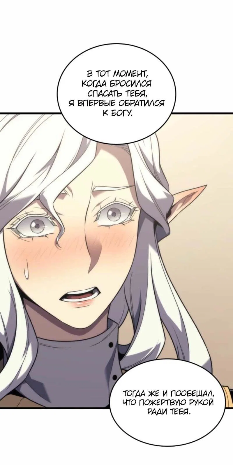 Манга Архимаг, который вернулся спустя 4 тысячи лет - Глава 200 Страница 21