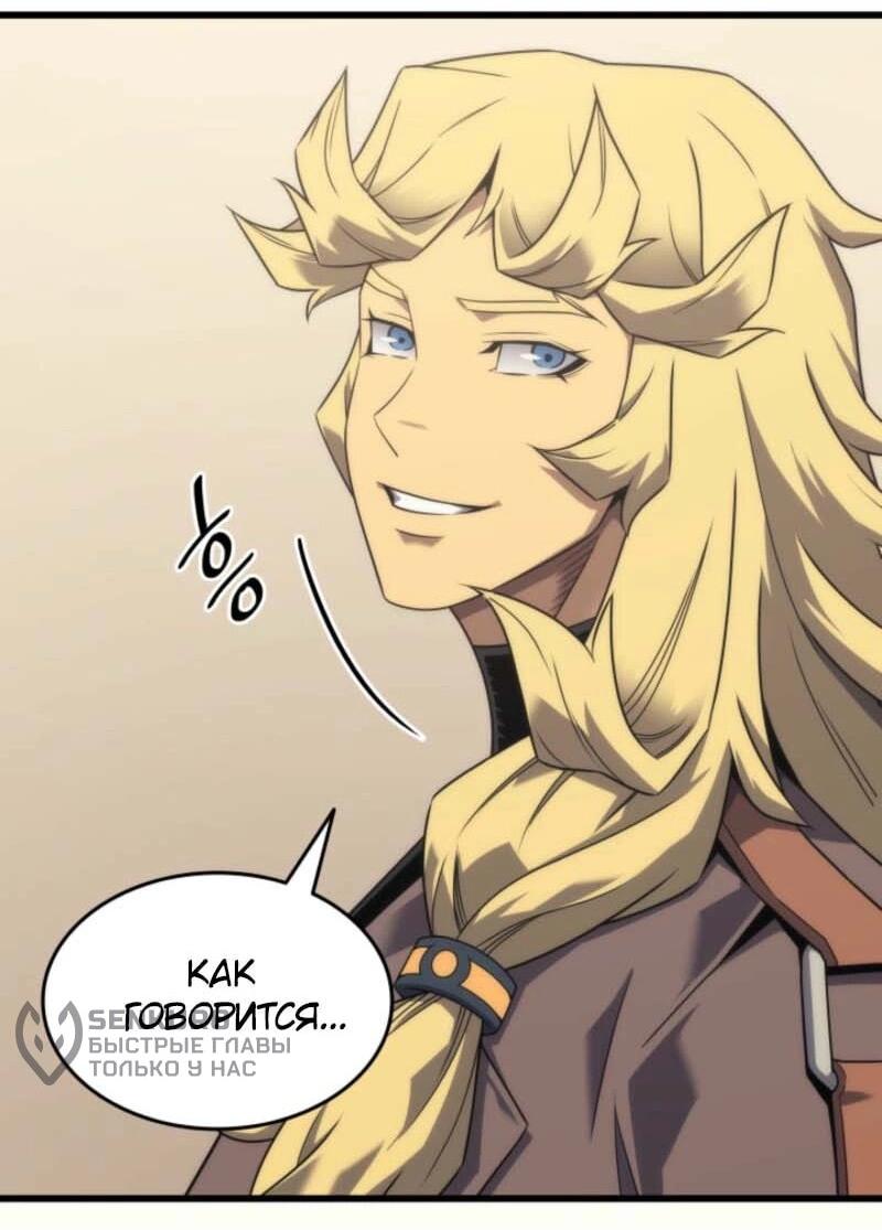 Манга Архимаг, который вернулся спустя 4 тысячи лет - Глава 200 Страница 42