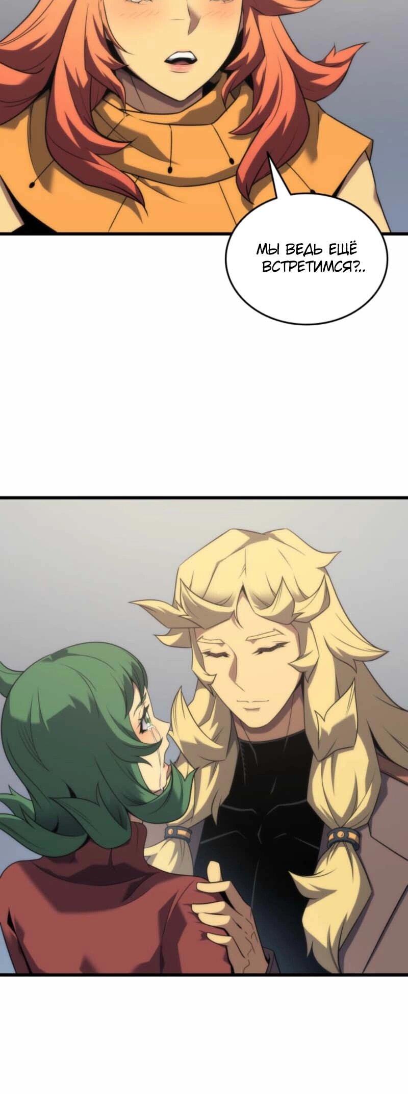 Манга Архимаг, который вернулся спустя 4 тысячи лет - Глава 200 Страница 7