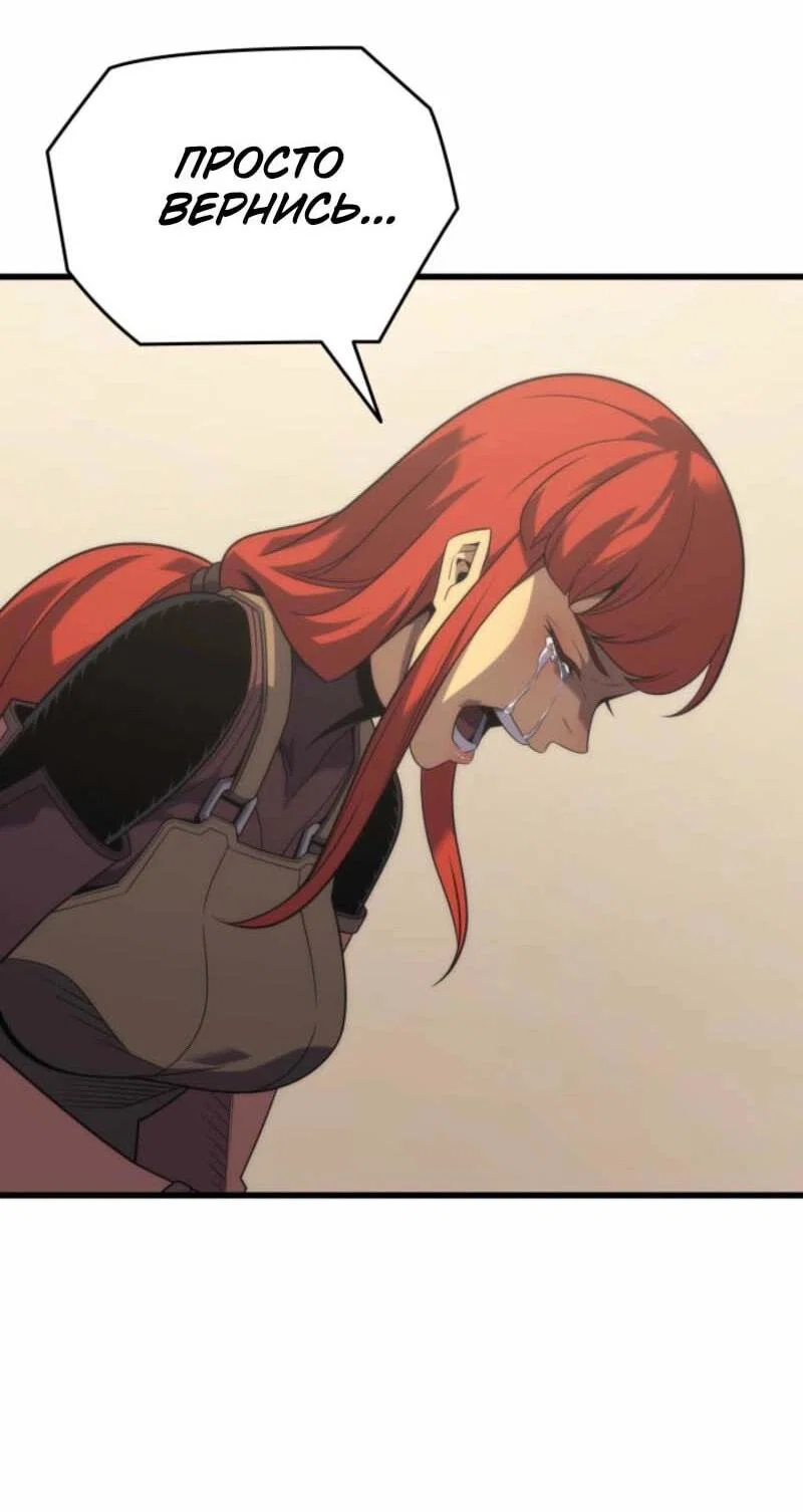 Манга Архимаг, который вернулся спустя 4 тысячи лет - Глава 200 Страница 38