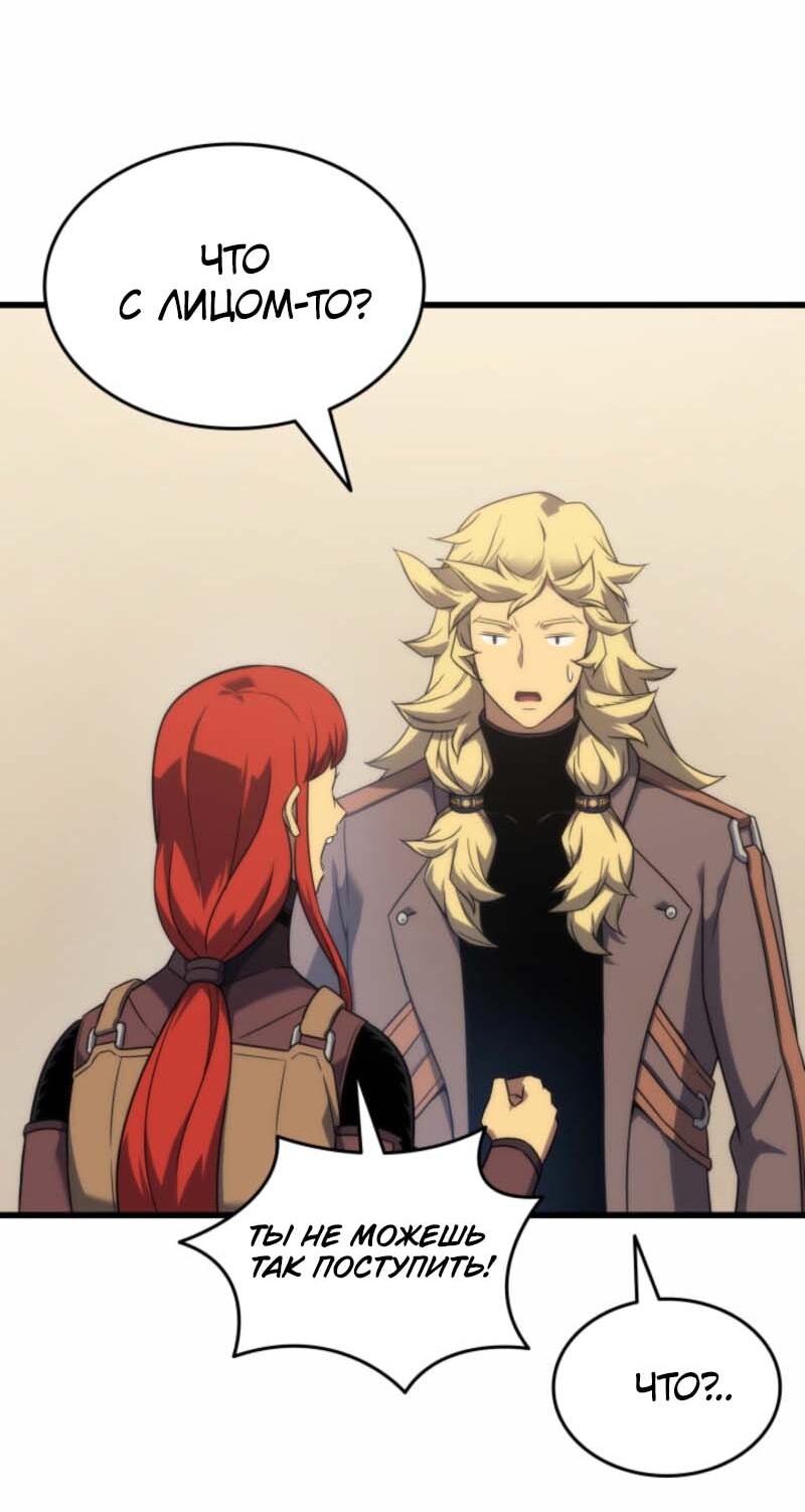 Манга Архимаг, который вернулся спустя 4 тысячи лет - Глава 200 Страница 30