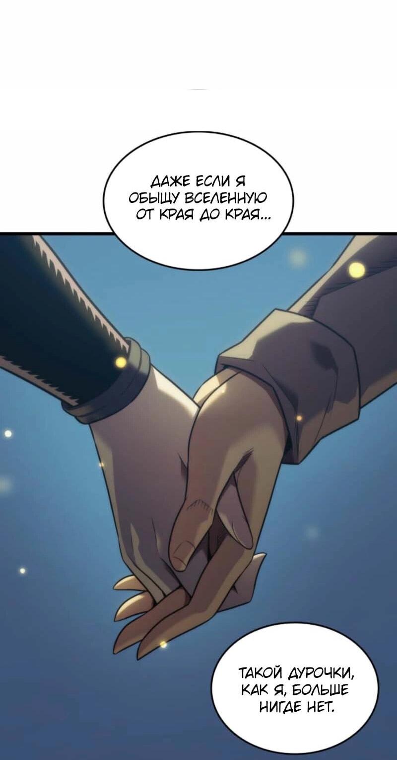 Манга Архимаг, который вернулся спустя 4 тысячи лет - Глава 200 Страница 62