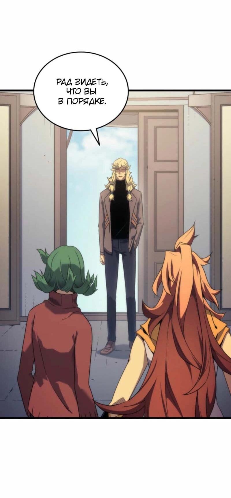 Манга Архимаг, который вернулся спустя 4 тысячи лет - Глава 200 Страница 3