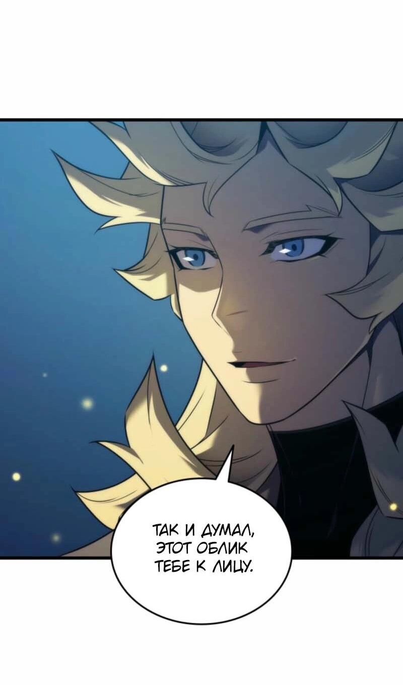 Манга Архимаг, который вернулся спустя 4 тысячи лет - Глава 200 Страница 48