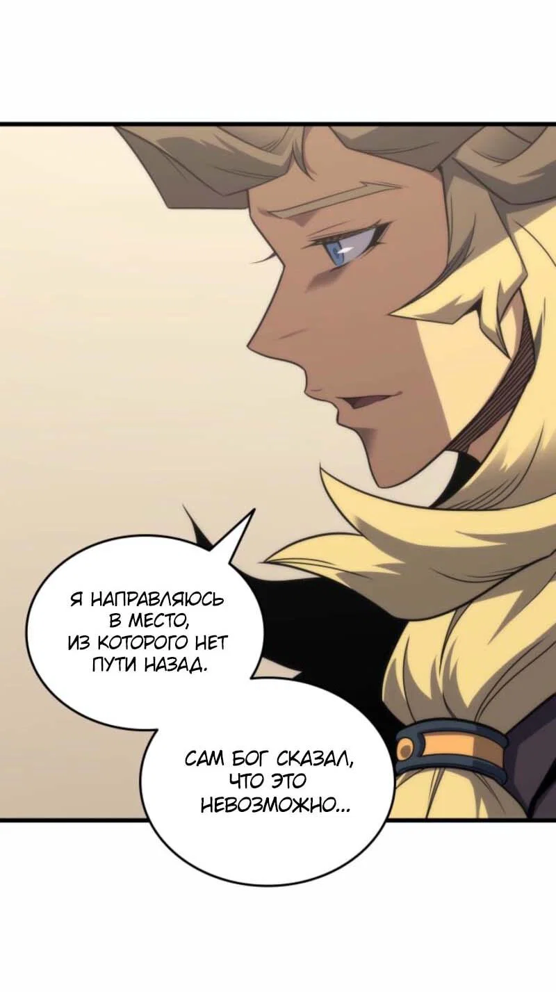 Манга Архимаг, который вернулся спустя 4 тысячи лет - Глава 200 Страница 34