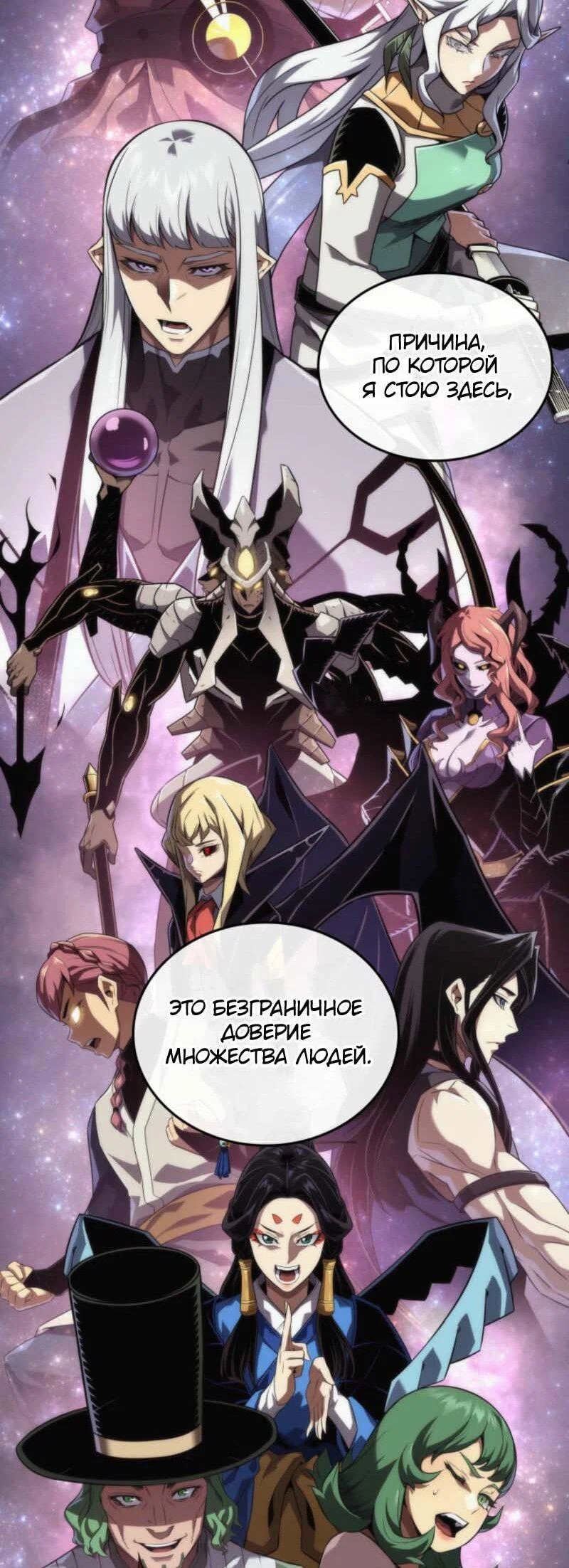 Манга Архимаг, который вернулся спустя 4 тысячи лет - Глава 200 Страница 70