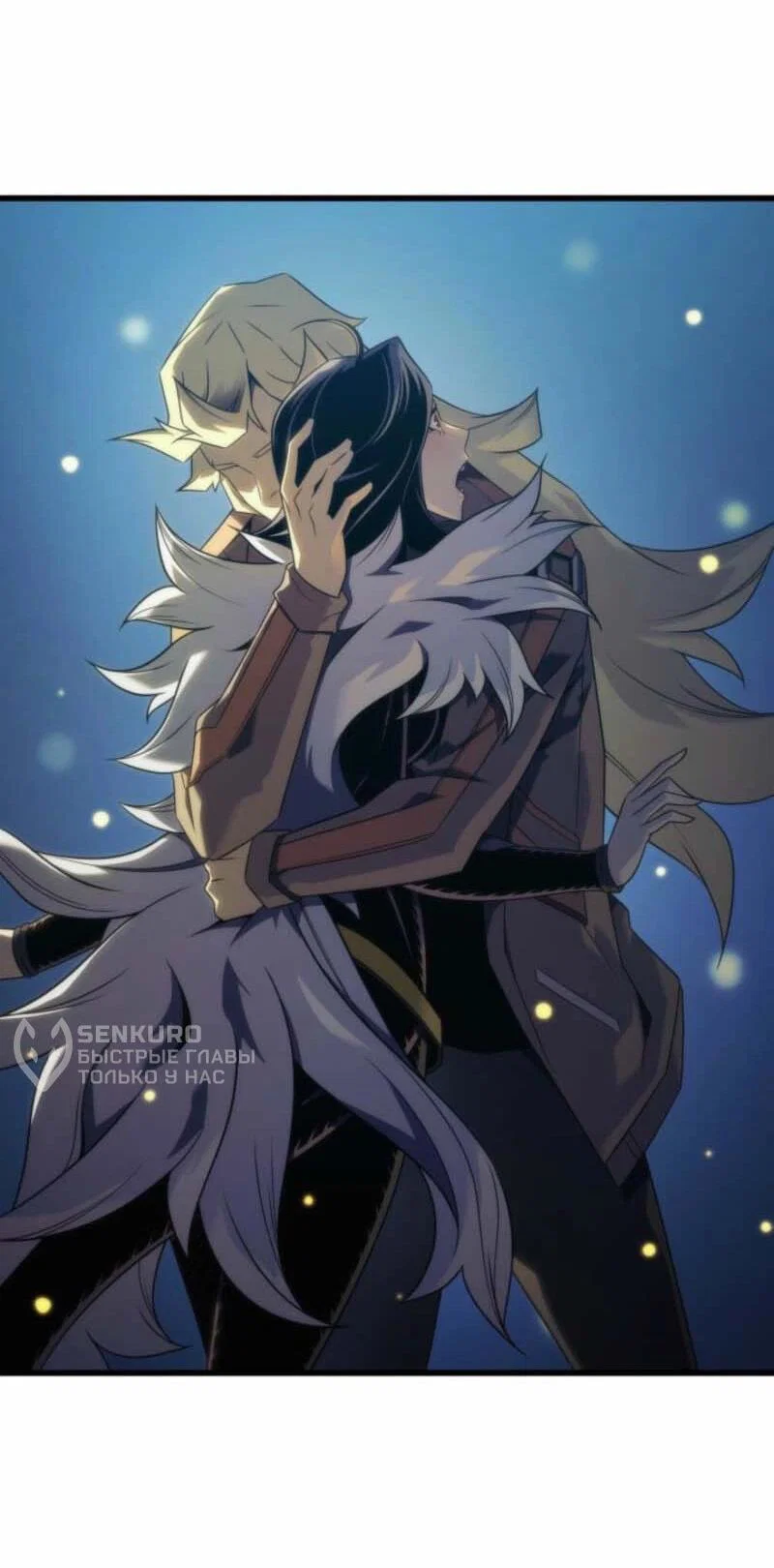 Манга Архимаг, который вернулся спустя 4 тысячи лет - Глава 200 Страница 50