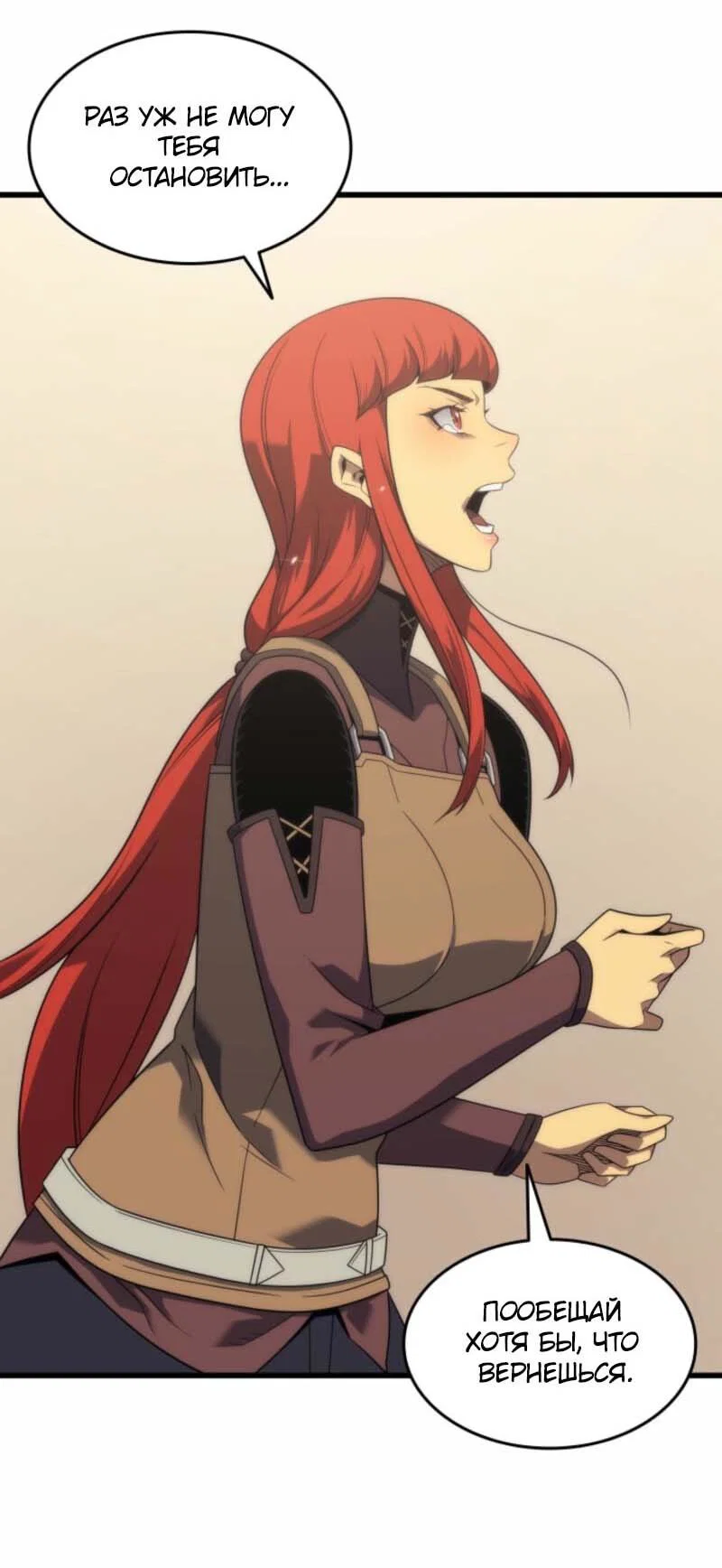 Манга Архимаг, который вернулся спустя 4 тысячи лет - Глава 200 Страница 31