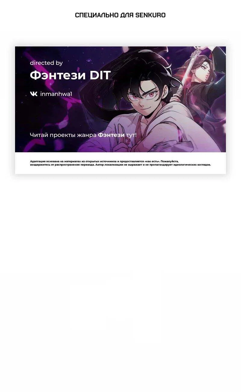 Манга Архимаг, который вернулся спустя 4 тысячи лет - Глава 200 Страница 1