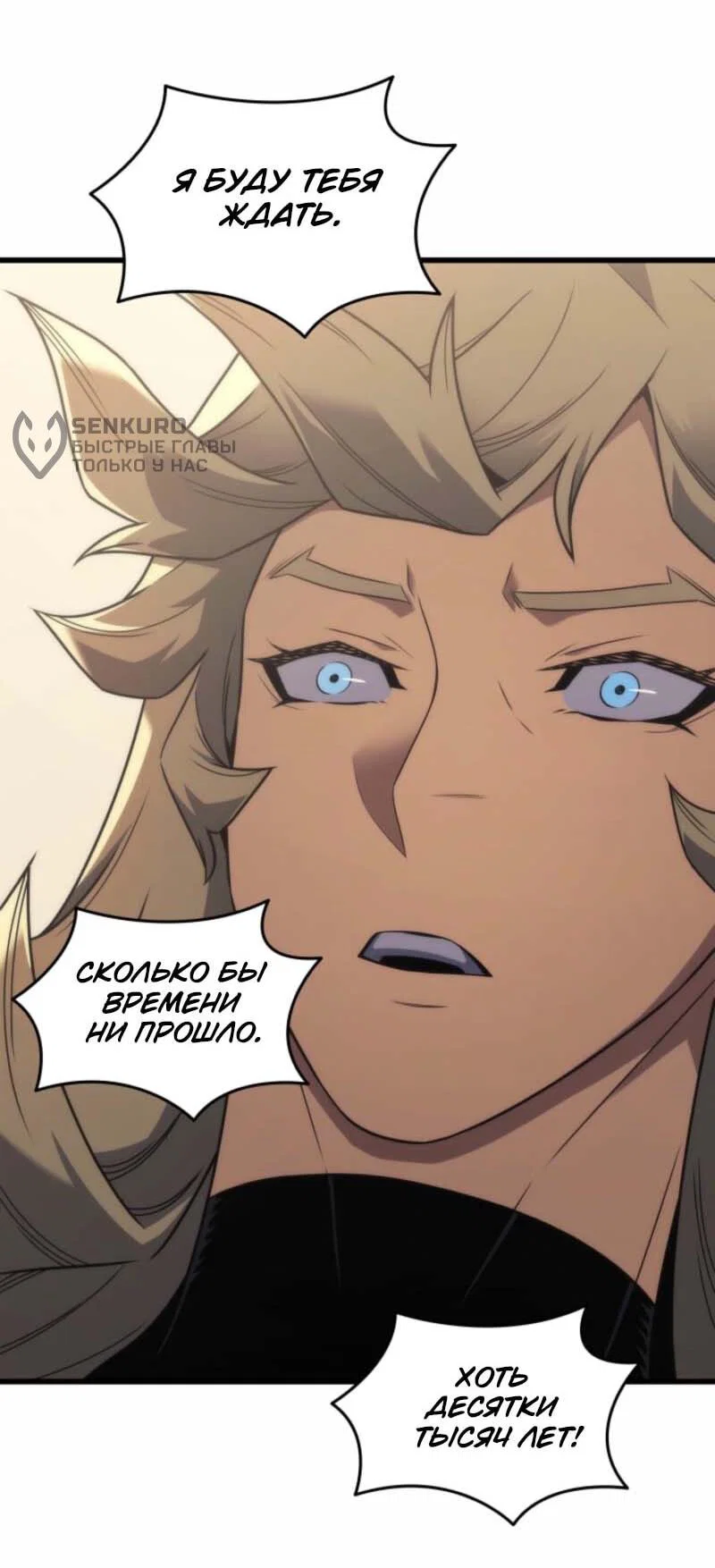 Манга Архимаг, который вернулся спустя 4 тысячи лет - Глава 200 Страница 37