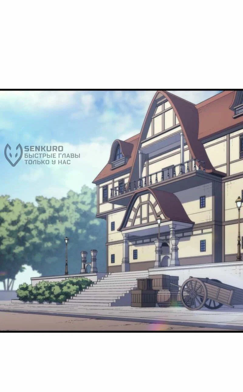 Манга Архимаг, который вернулся спустя 4 тысячи лет - Глава 200 Страница 10