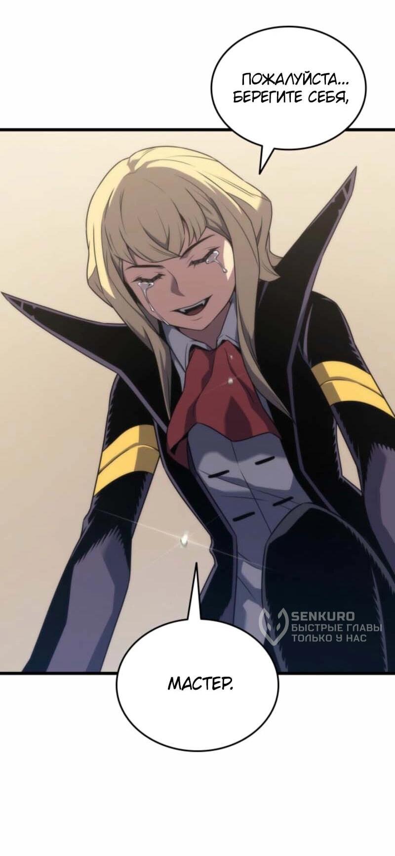 Манга Архимаг, который вернулся спустя 4 тысячи лет - Глава 200 Страница 15