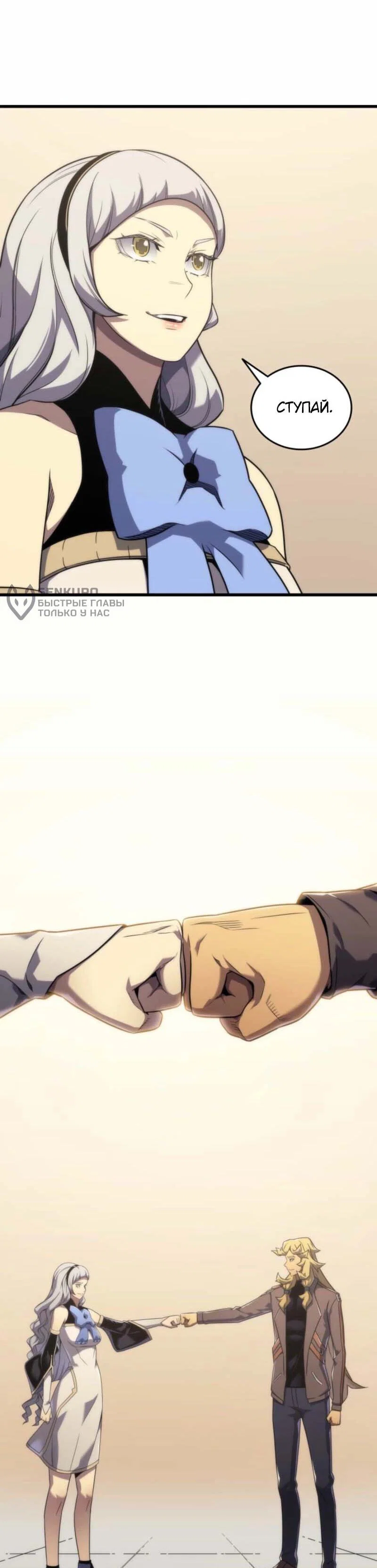 Манга Архимаг, который вернулся спустя 4 тысячи лет - Глава 200 Страница 28