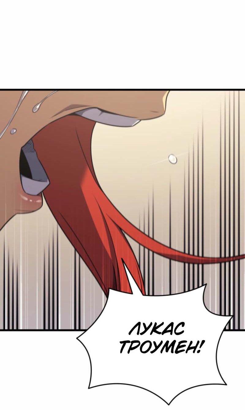 Манга Архимаг, который вернулся спустя 4 тысячи лет - Глава 200 Страница 35