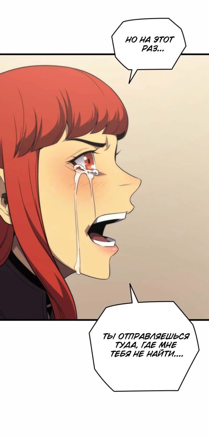 Манга Архимаг, который вернулся спустя 4 тысячи лет - Глава 200 Страница 33