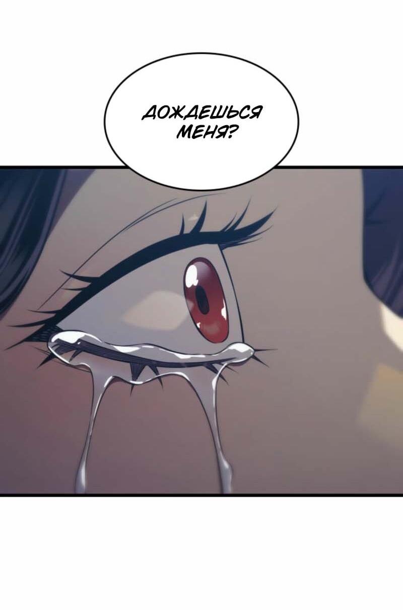 Манга Архимаг, который вернулся спустя 4 тысячи лет - Глава 200 Страница 57