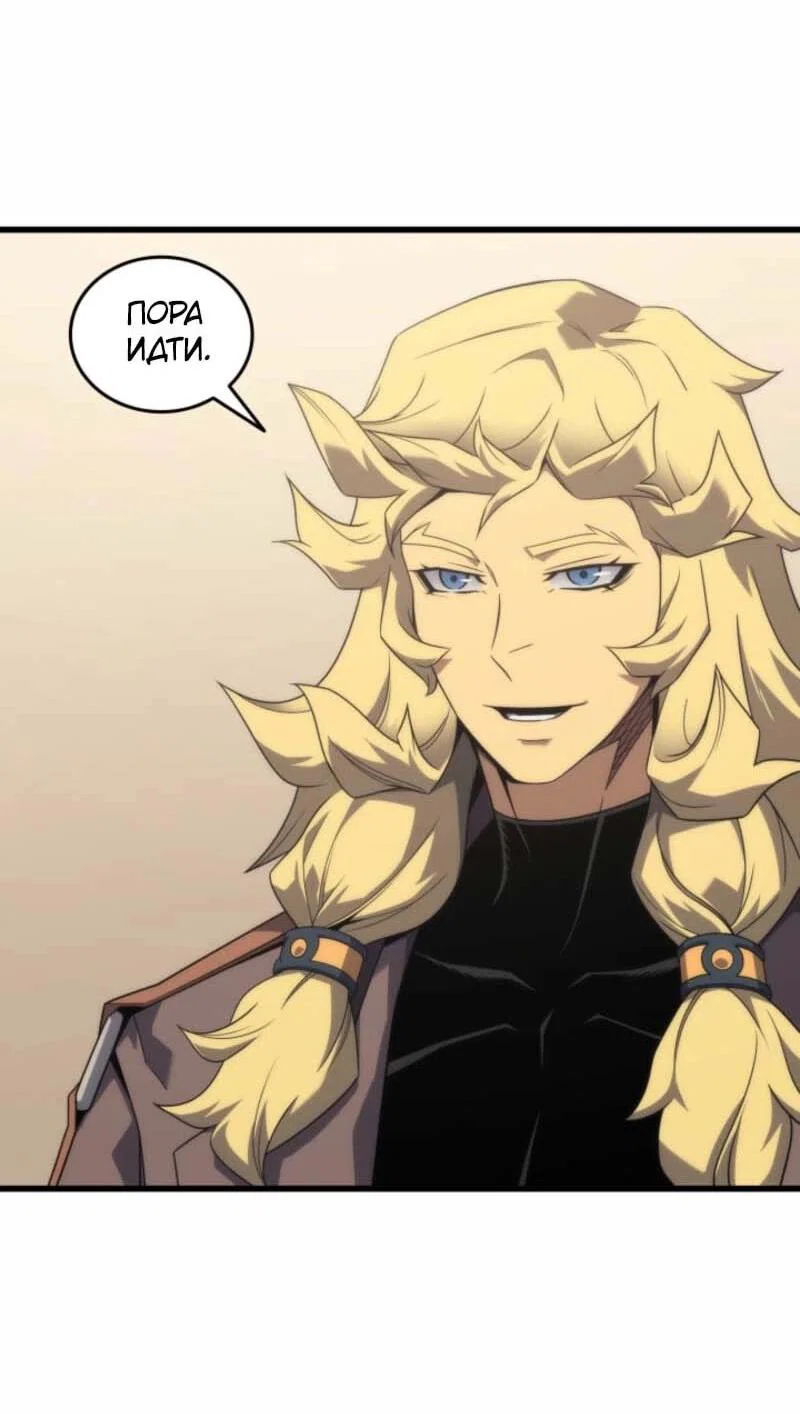 Манга Архимаг, который вернулся спустя 4 тысячи лет - Глава 200 Страница 27