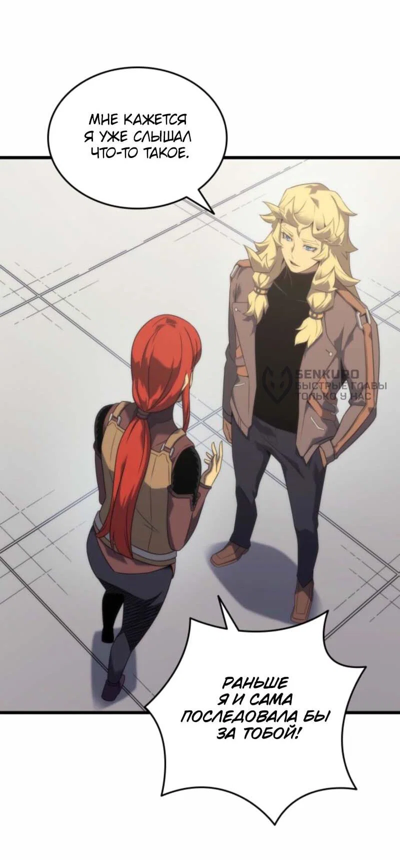 Манга Архимаг, который вернулся спустя 4 тысячи лет - Глава 200 Страница 32