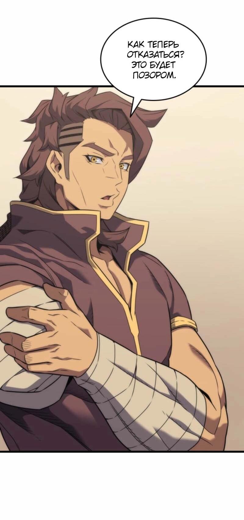 Манга Архимаг, который вернулся спустя 4 тысячи лет - Глава 200 Страница 22