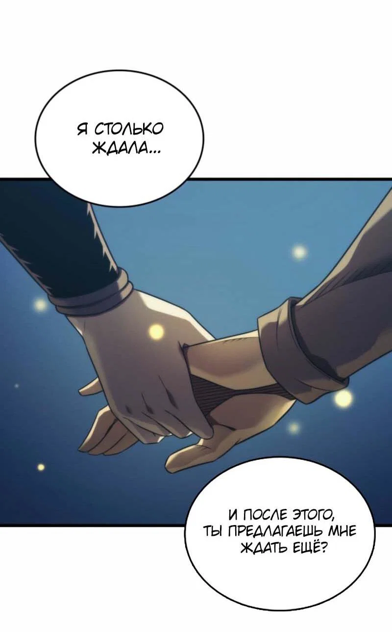 Манга Архимаг, который вернулся спустя 4 тысячи лет - Глава 200 Страница 60