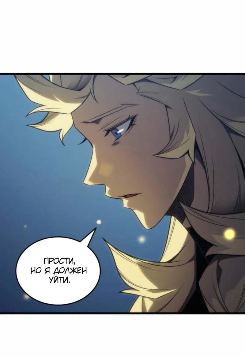 Манга Архимаг, который вернулся спустя 4 тысячи лет - Глава 200 Страница 55