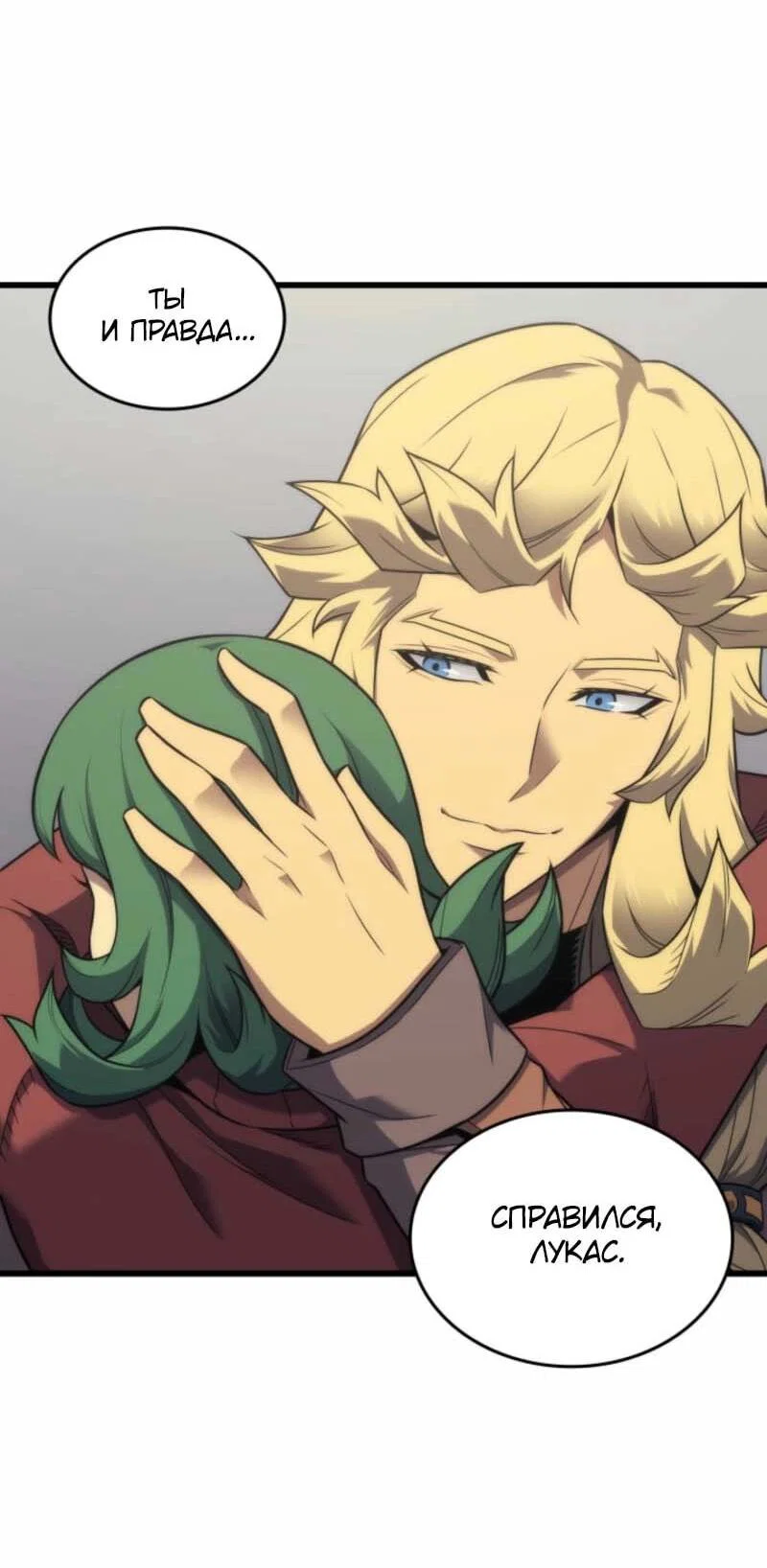 Манга Архимаг, который вернулся спустя 4 тысячи лет - Глава 200 Страница 5