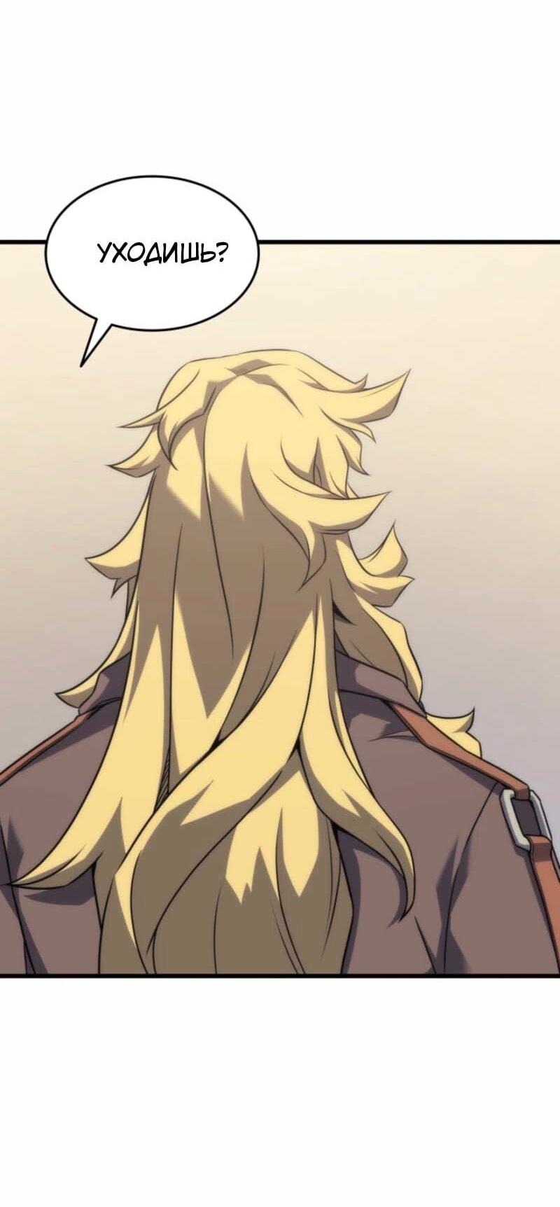 Манга Архимаг, который вернулся спустя 4 тысячи лет - Глава 200 Страница 17