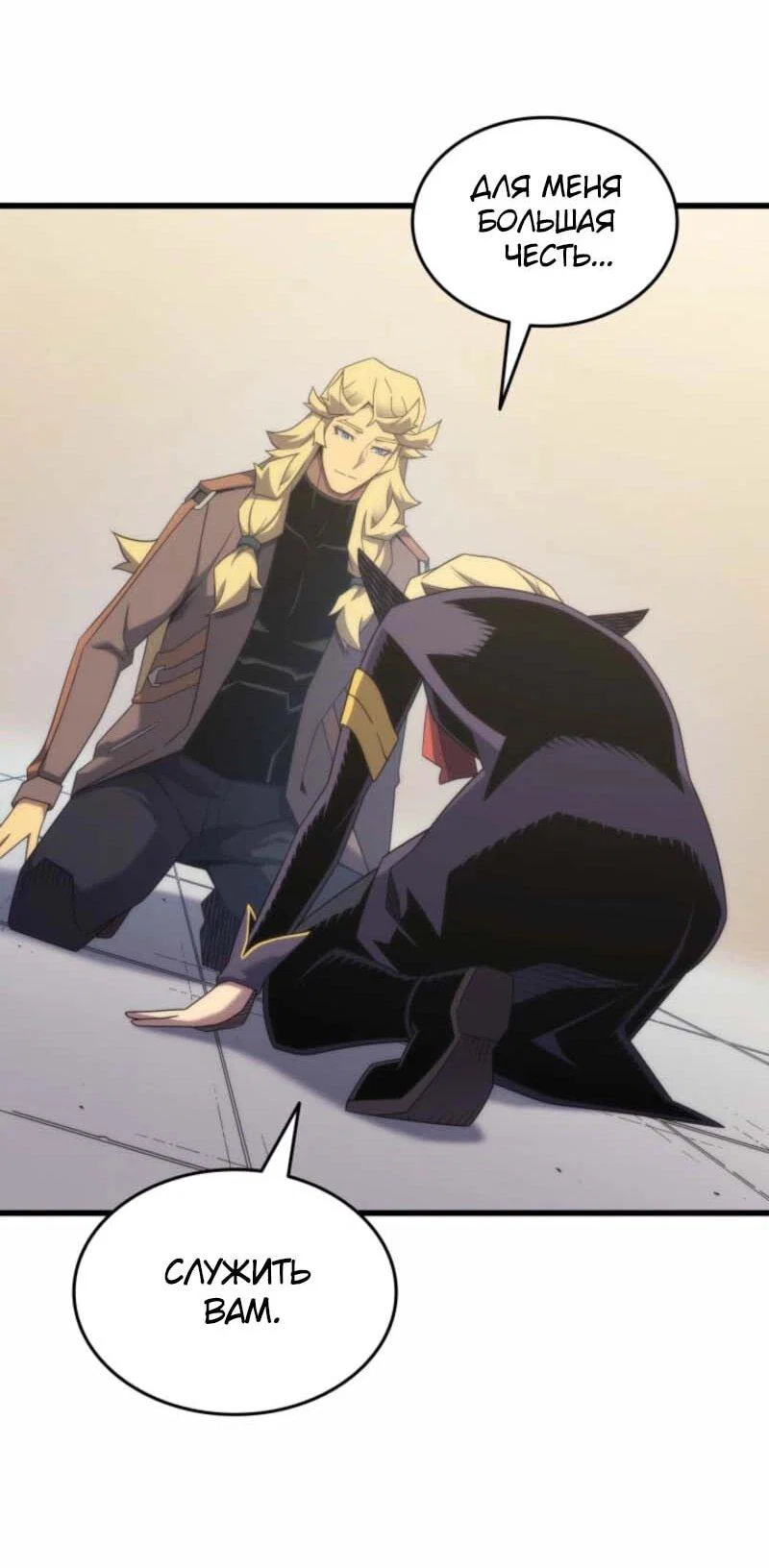 Манга Архимаг, который вернулся спустя 4 тысячи лет - Глава 200 Страница 13