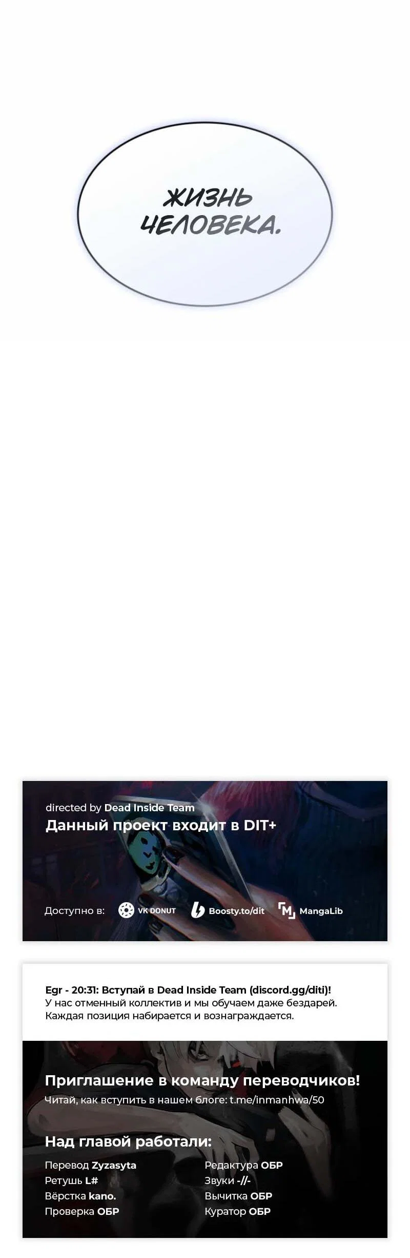 Манга Архимаг, который вернулся спустя 4 тысячи лет - Глава 200 Страница 75