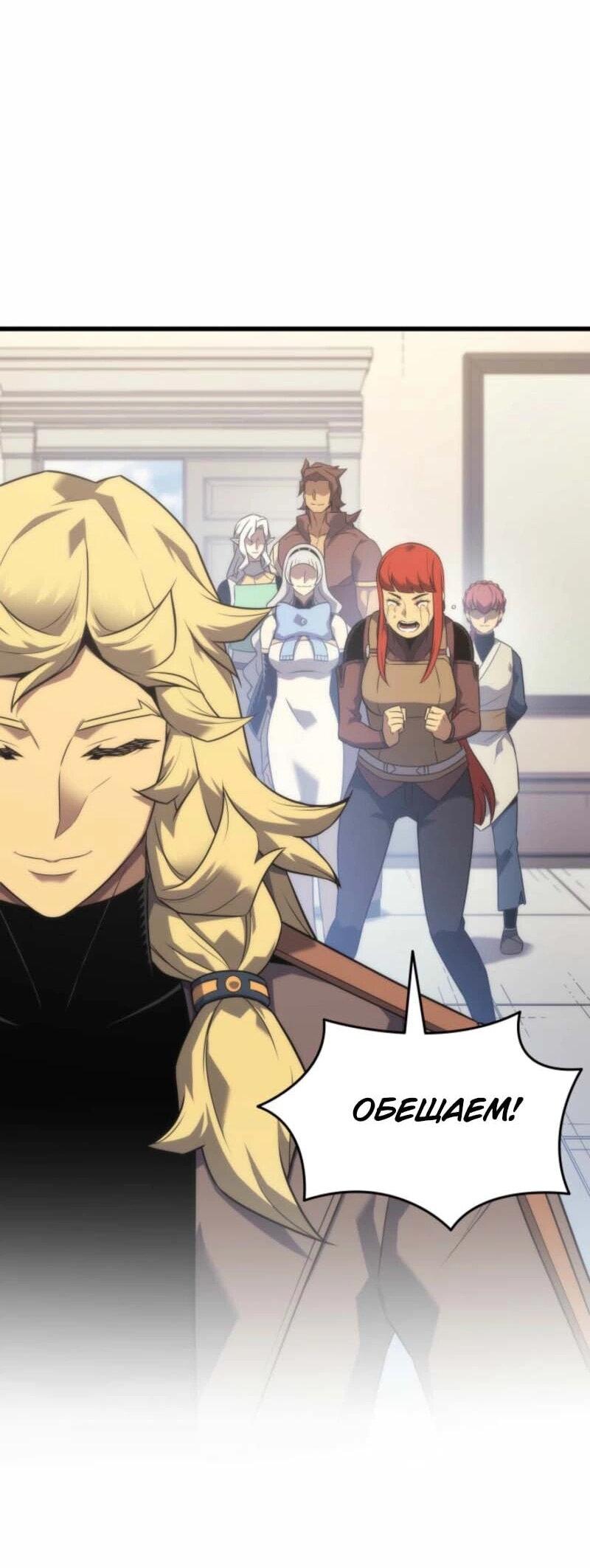 Манга Архимаг, который вернулся спустя 4 тысячи лет - Глава 200 Страница 44