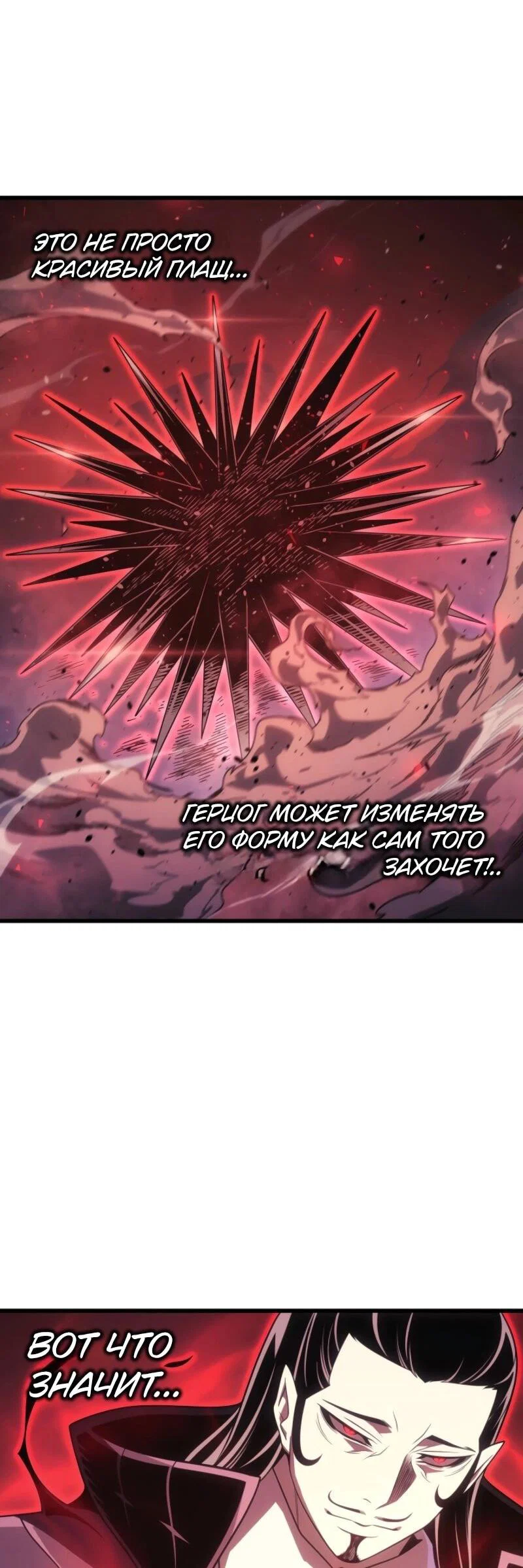 Манга Архимаг, который вернулся спустя 4 тысячи лет - Глава 201 Страница 98