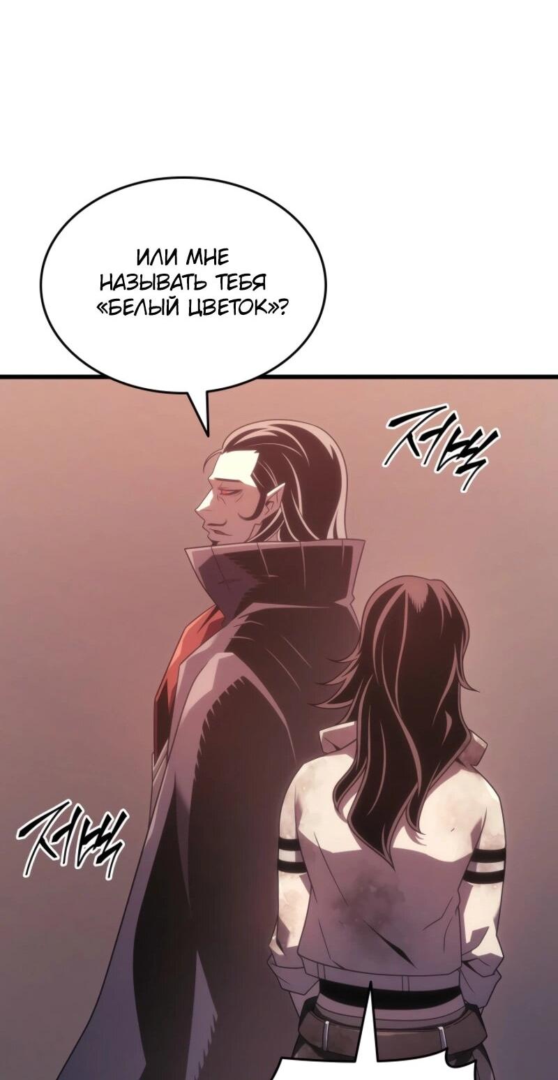 Манга Архимаг, который вернулся спустя 4 тысячи лет - Глава 201 Страница 55