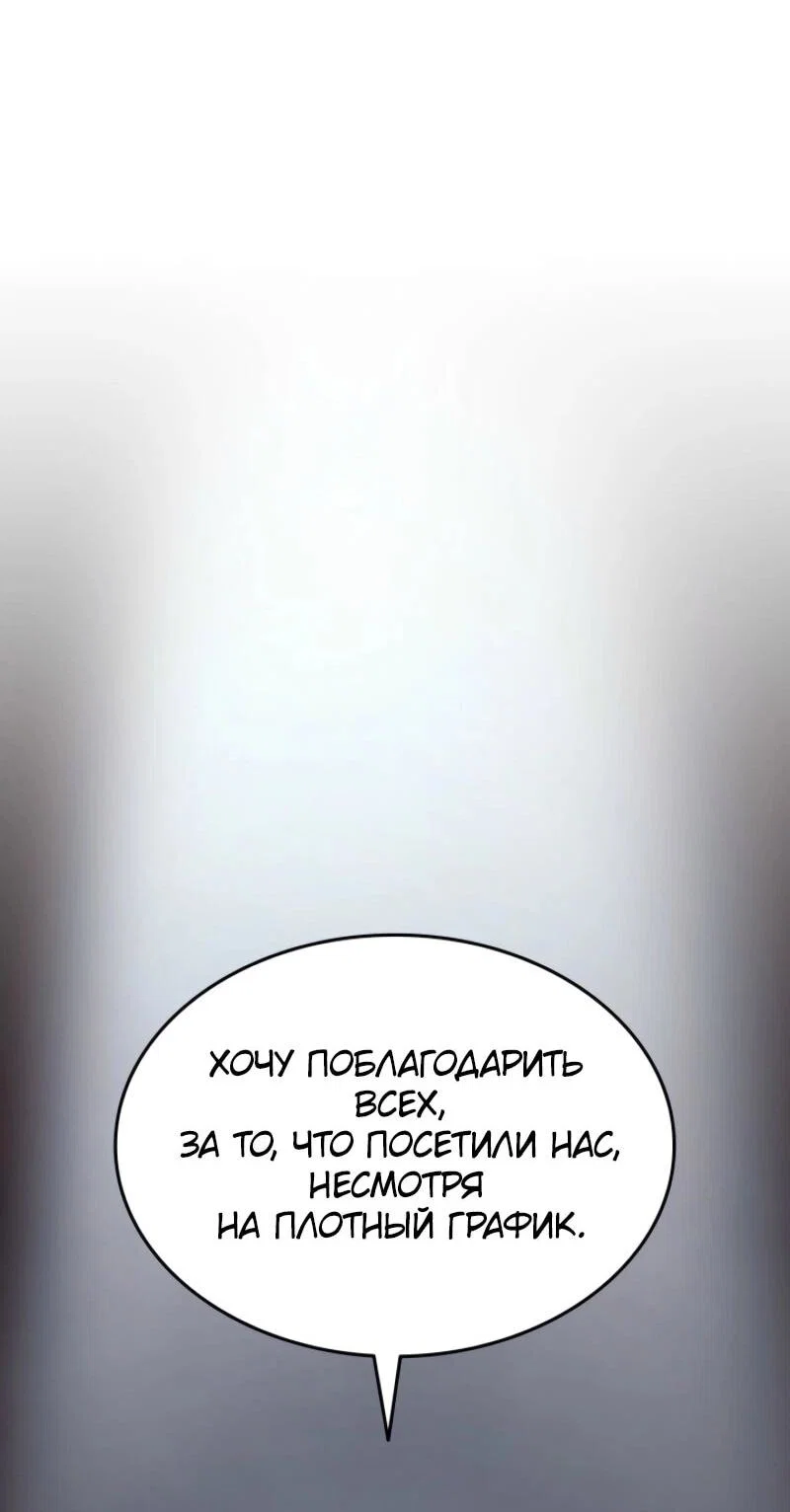 Манга Архимаг, который вернулся спустя 4 тысячи лет - Глава 201 Страница 2