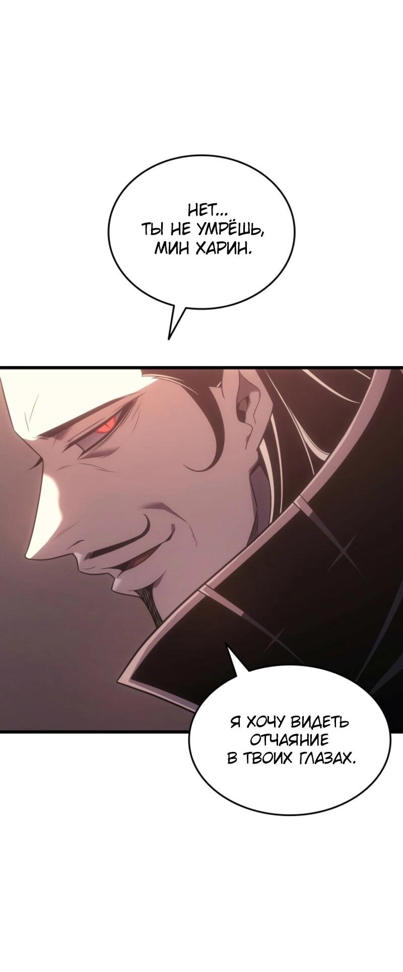 Манга Архимаг, который вернулся спустя 4 тысячи лет - Глава 201 Страница 59