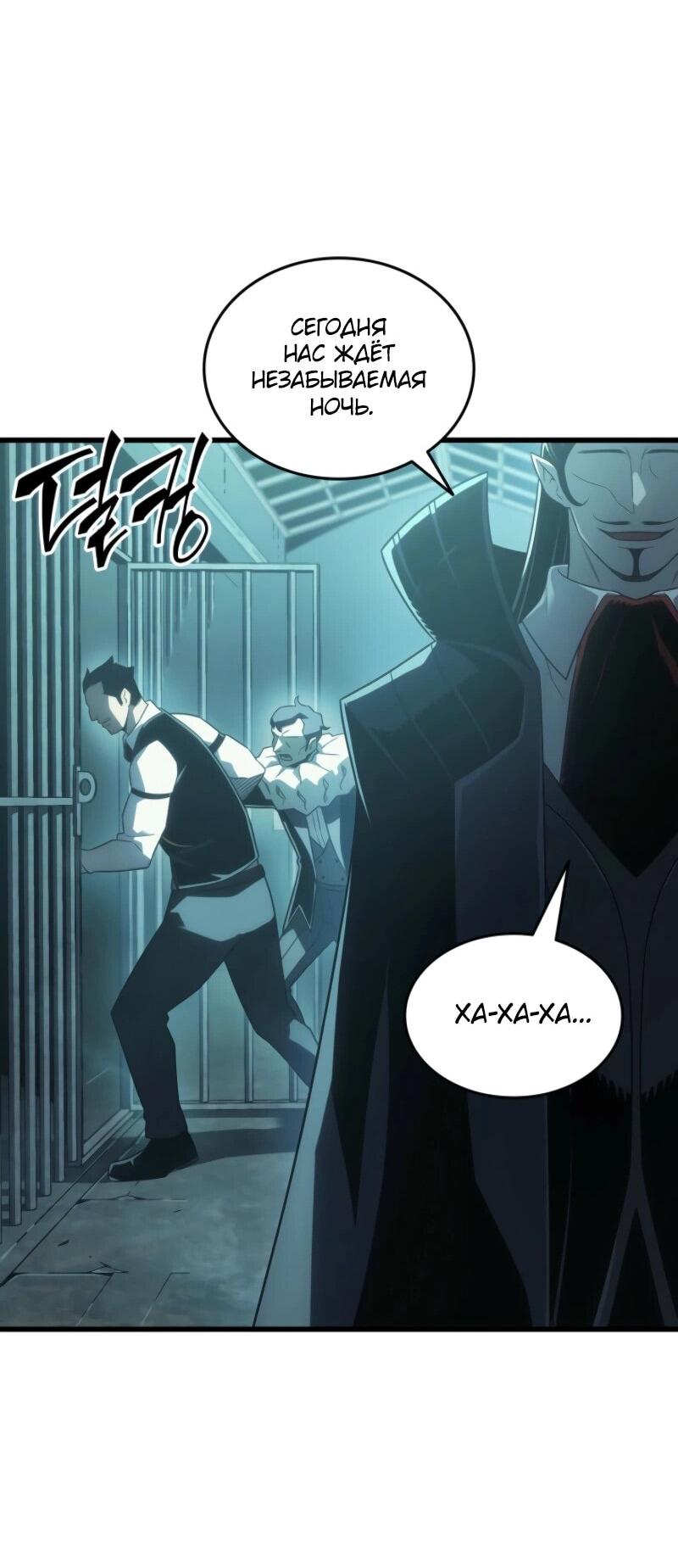 Манга Архимаг, который вернулся спустя 4 тысячи лет - Глава 201 Страница 23