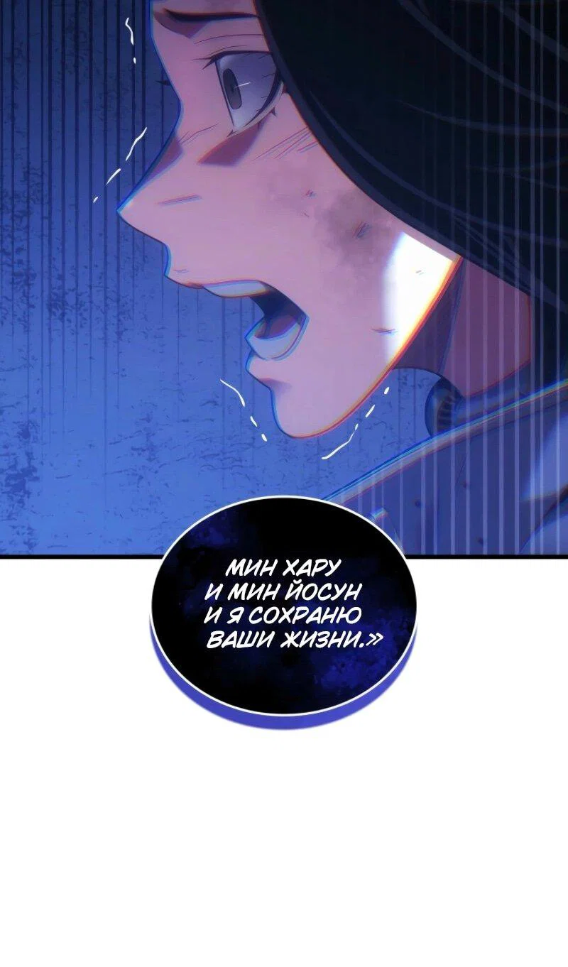 Манга Архимаг, который вернулся спустя 4 тысячи лет - Глава 201 Страница 66