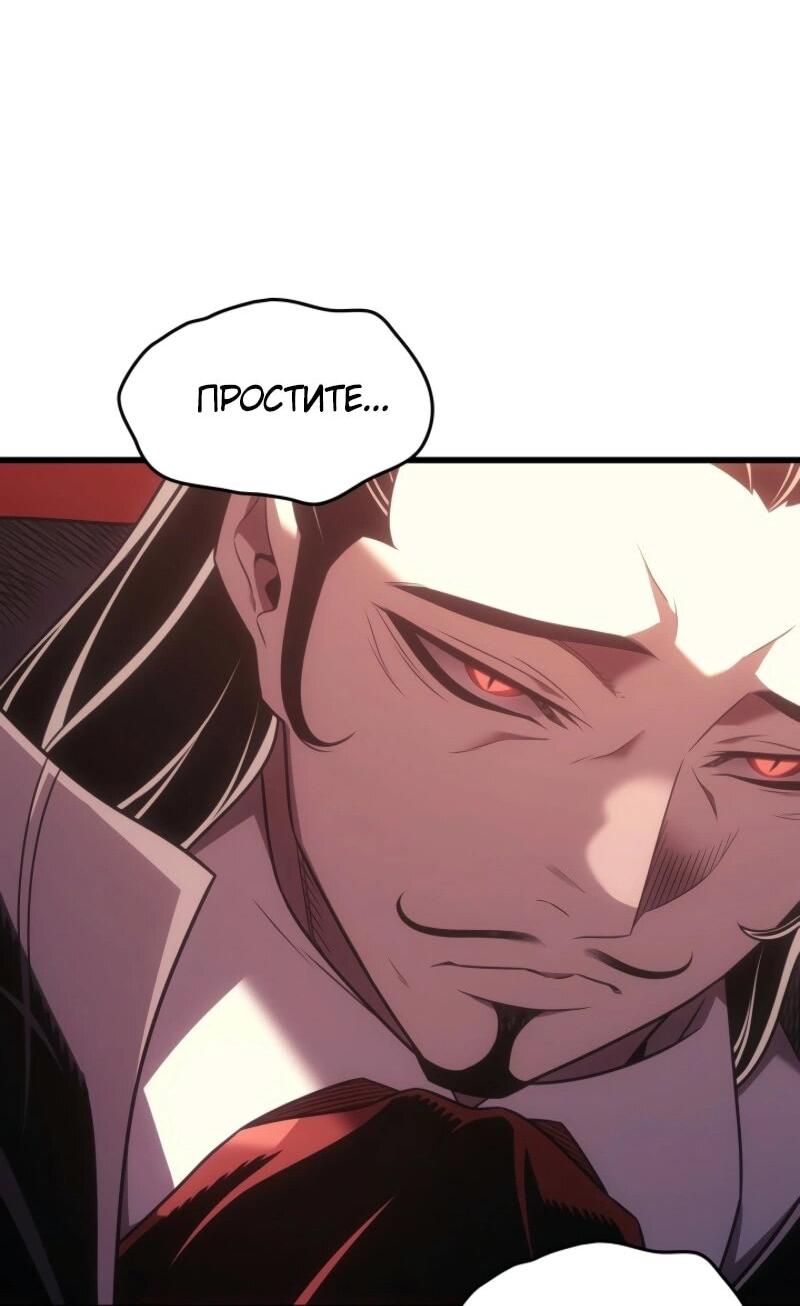 Манга Архимаг, который вернулся спустя 4 тысячи лет - Глава 201 Страница 71
