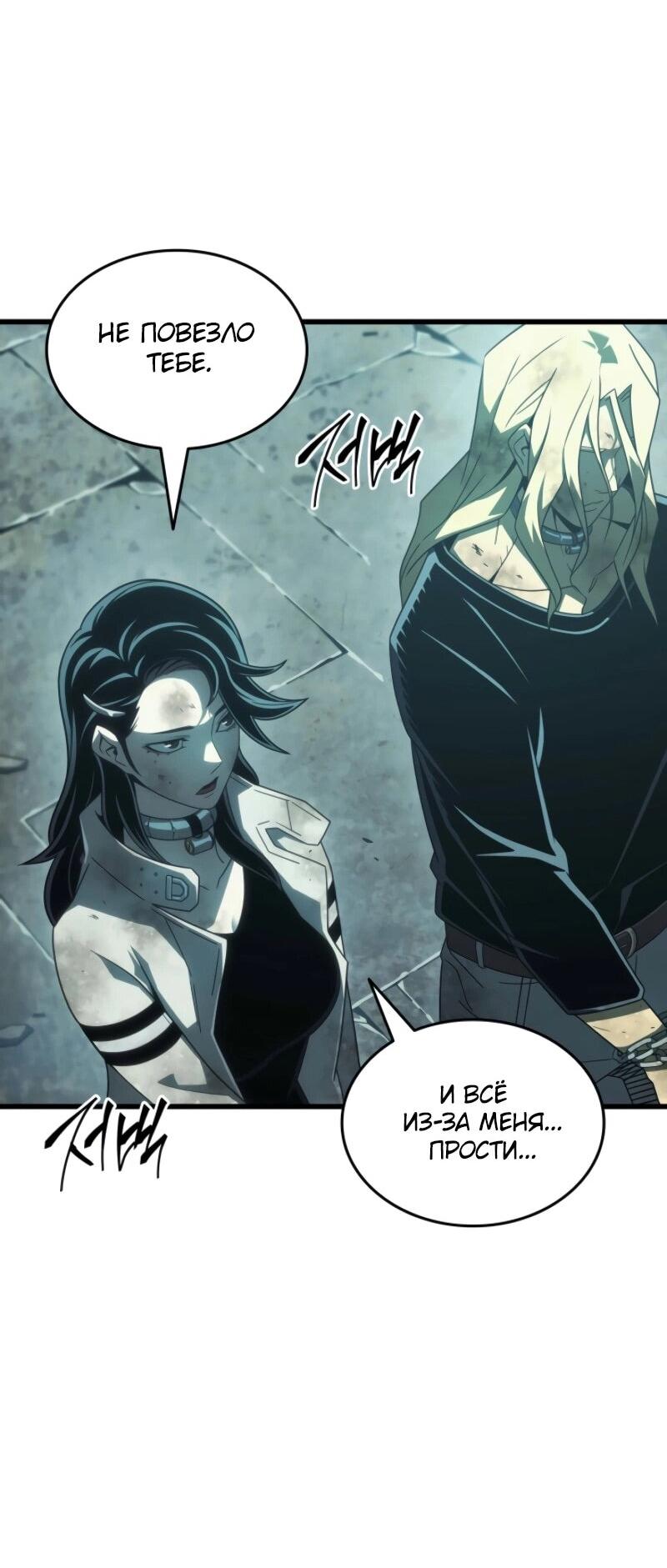 Манга Архимаг, который вернулся спустя 4 тысячи лет - Глава 201 Страница 31