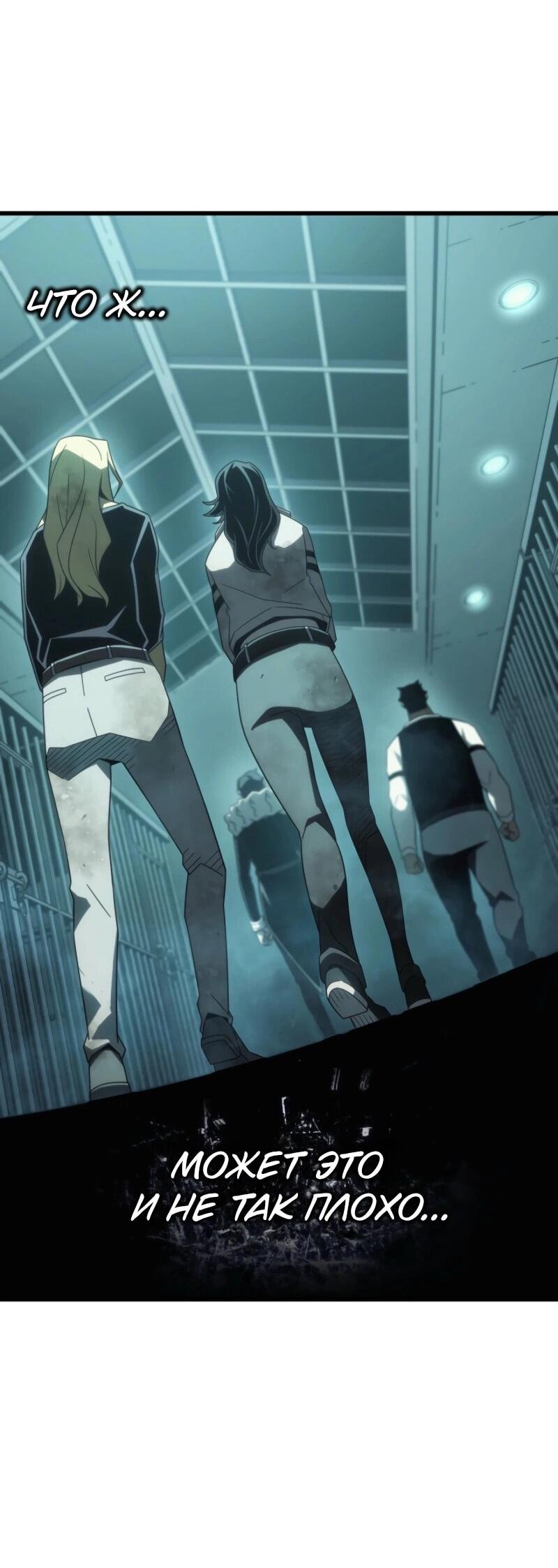 Манга Архимаг, который вернулся спустя 4 тысячи лет - Глава 201 Страница 35