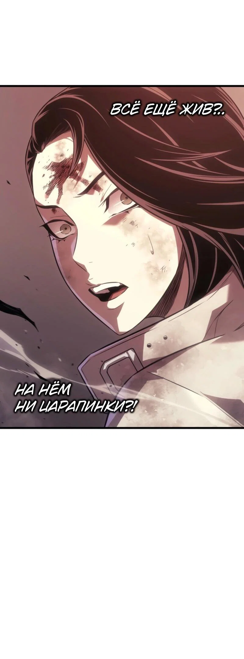 Манга Архимаг, который вернулся спустя 4 тысячи лет - Глава 201 Страница 104