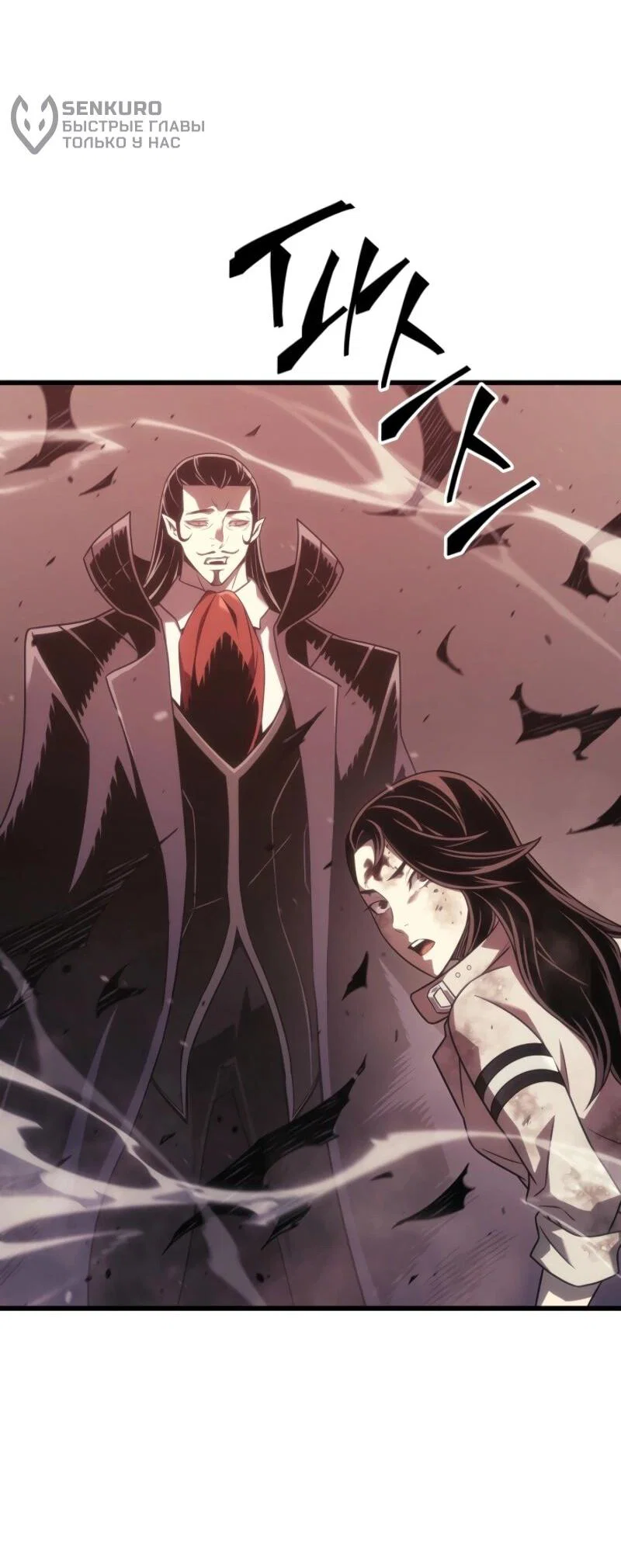 Манга Архимаг, который вернулся спустя 4 тысячи лет - Глава 201 Страница 102