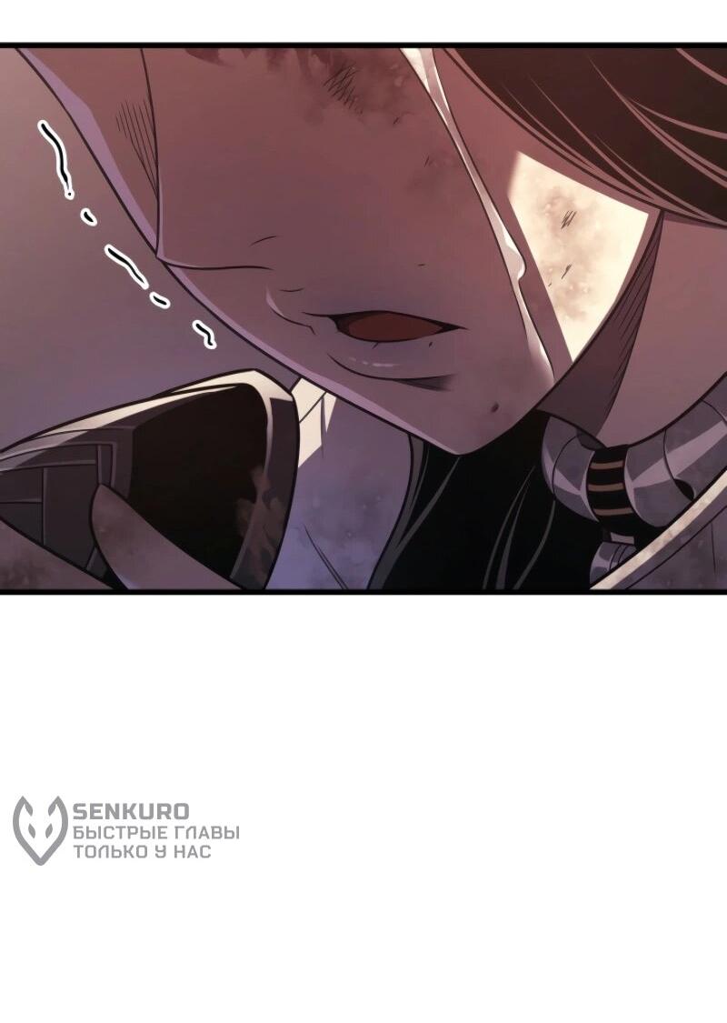 Манга Архимаг, который вернулся спустя 4 тысячи лет - Глава 201 Страница 83