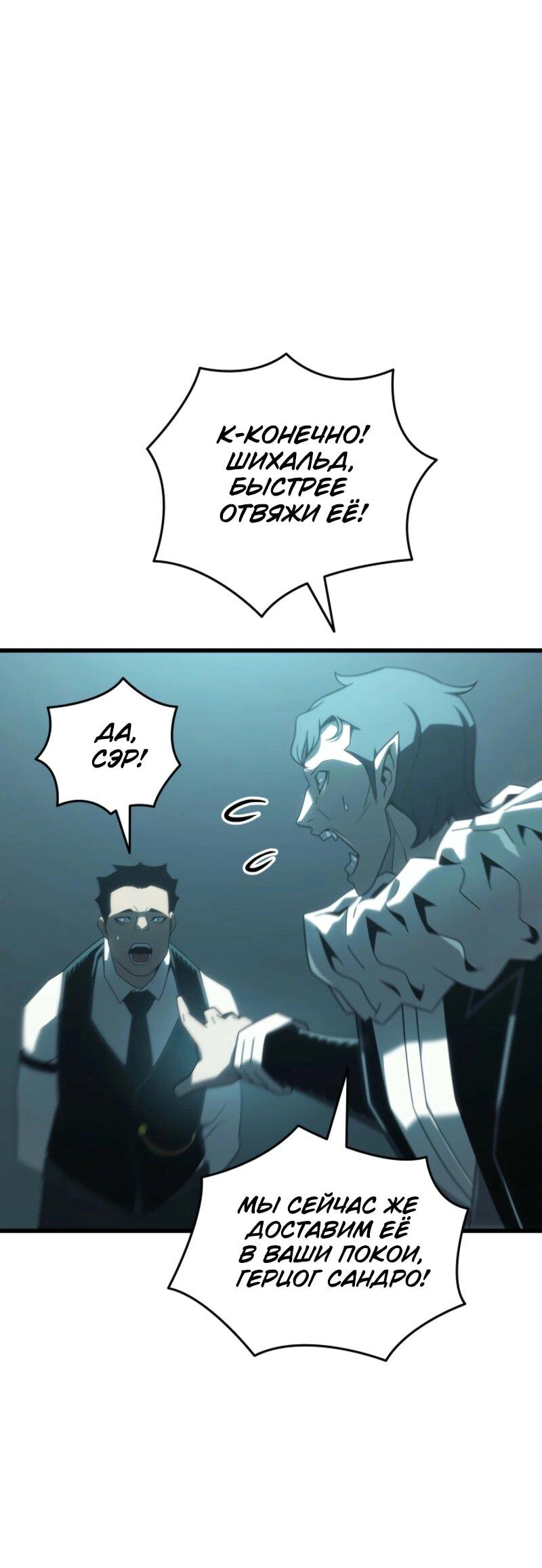 Манга Архимаг, который вернулся спустя 4 тысячи лет - Глава 201 Страница 22